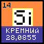 Si-Mine