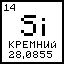 Si-Mine