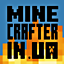 Minecrafter.IN.UA
