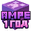 Ampe