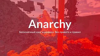 Скриншот сервера Майнкрафт «END PLAY» №5