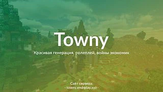 Скриншот сервера Майнкрафт «END PLAY» №6