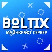 Скриншот сервера Майнкрафт «Boltix» №5