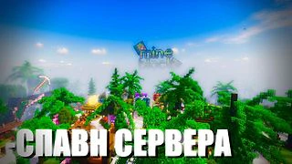 MineBlock - IP сервера Майнкрафт, мониторинг айпи адреса МайнБлок