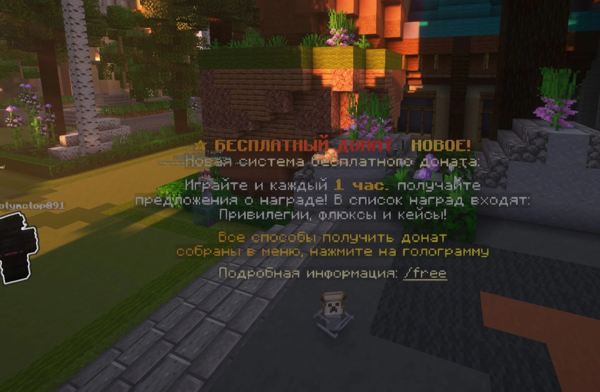 Скриншот 3