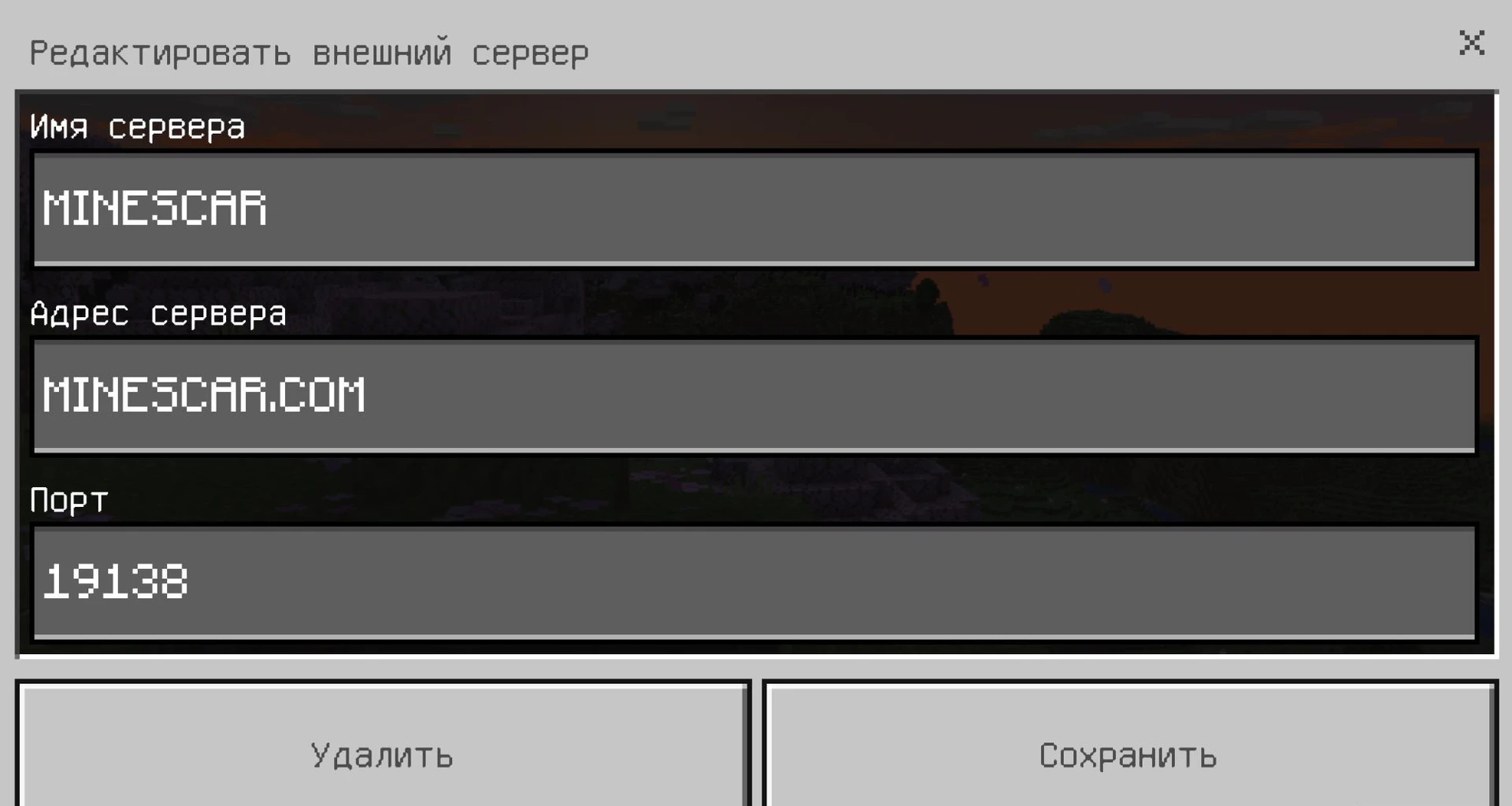 Скриншот 2