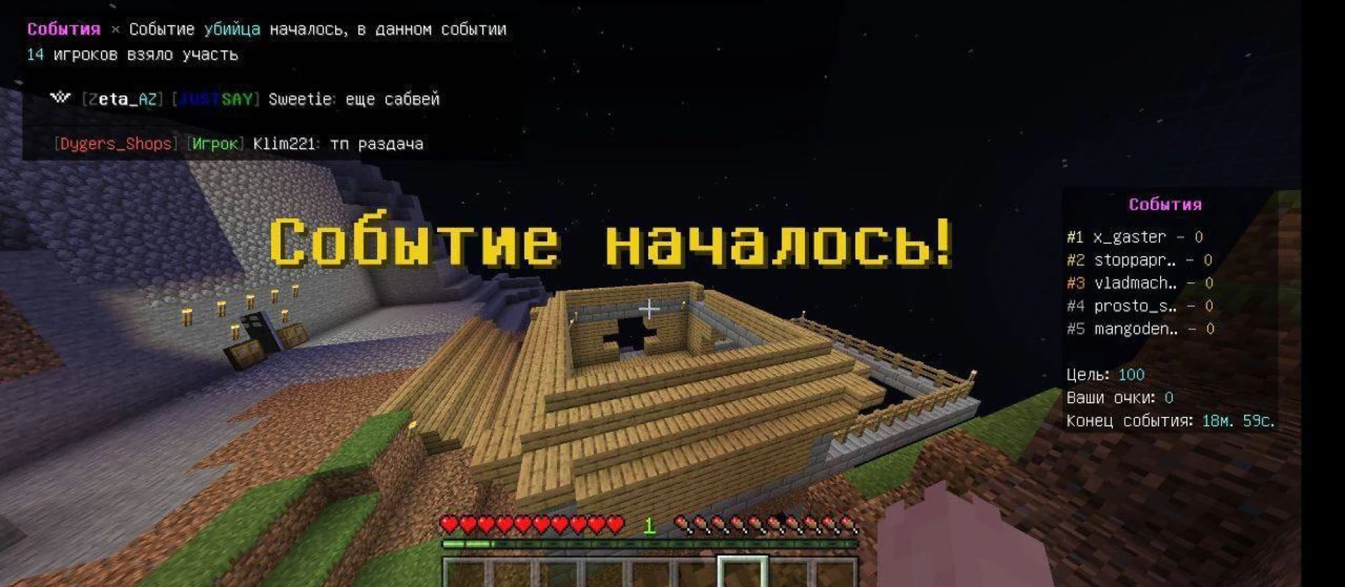 Скриншот 1