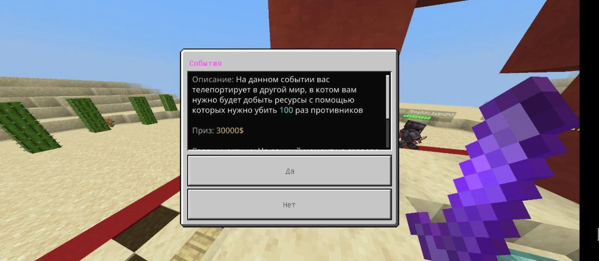 Скриншот 3
