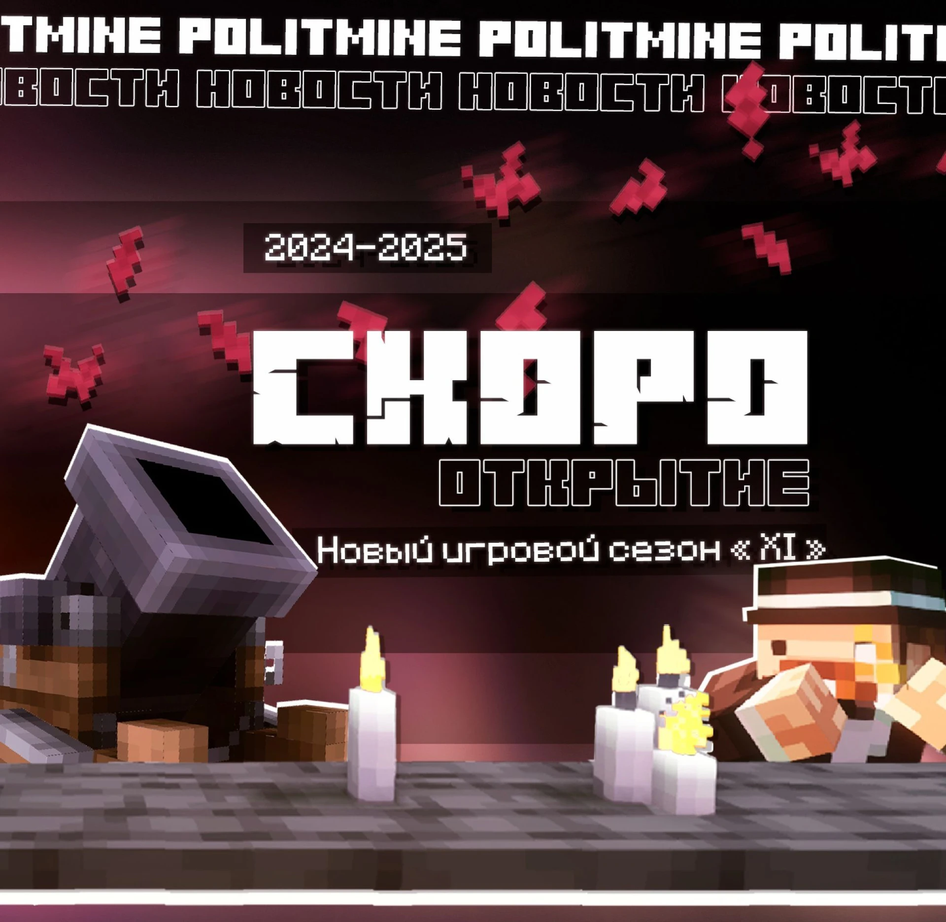 Скриншот 3