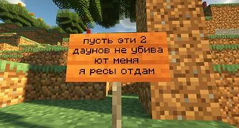 Скриншот сервера Майнкрафт «Cosmoplex» №299