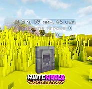 Скриншот сервера Майнкрафт «WhiteWorld» №9