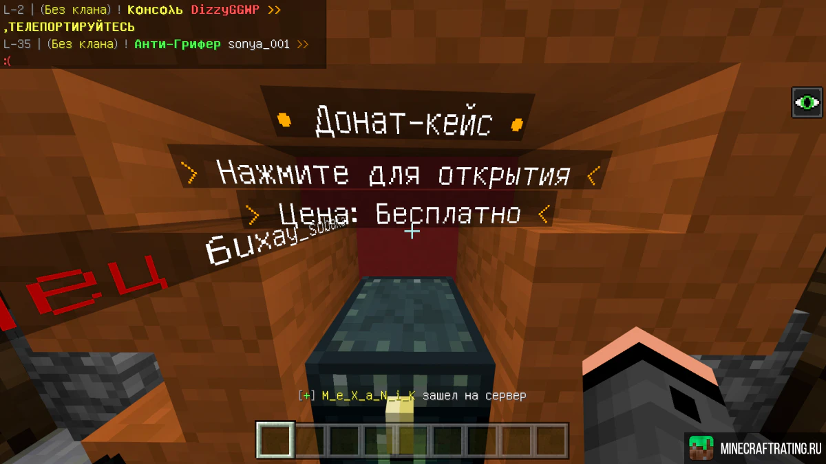 Скриншот 3
