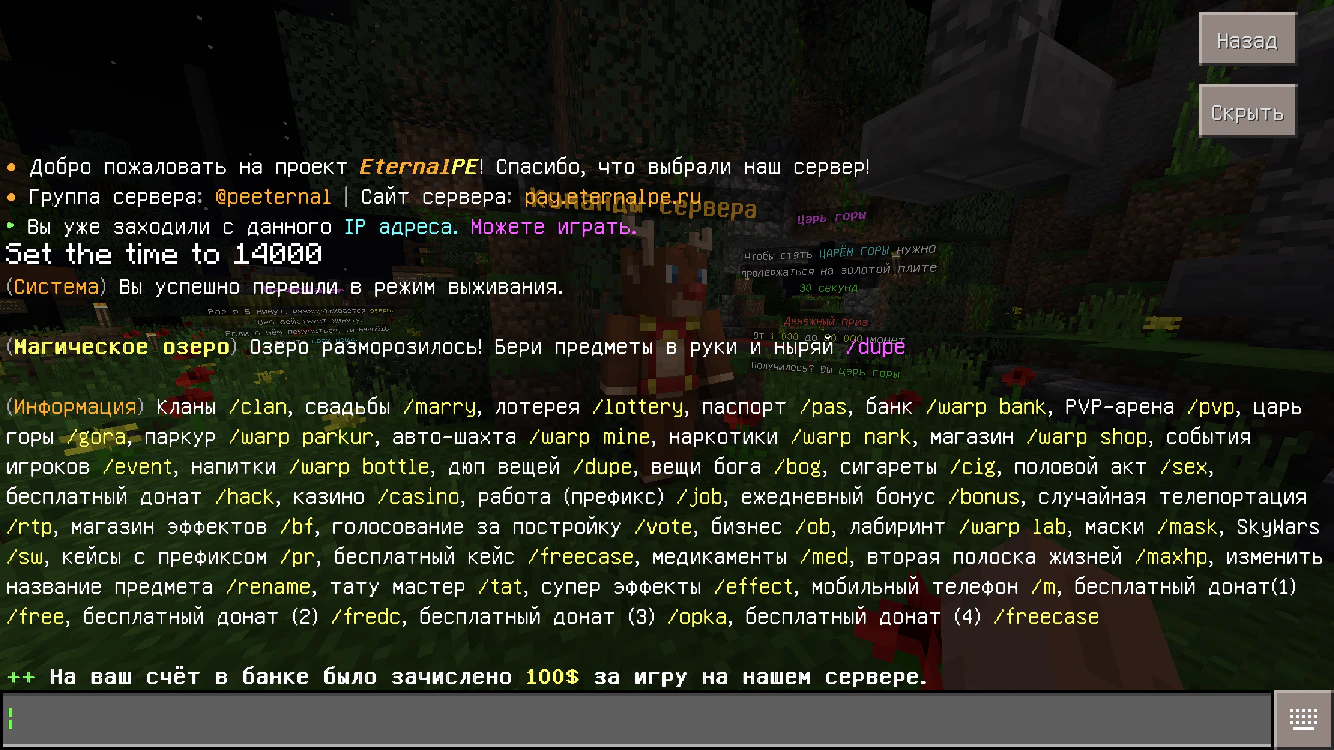 Скриншот 3