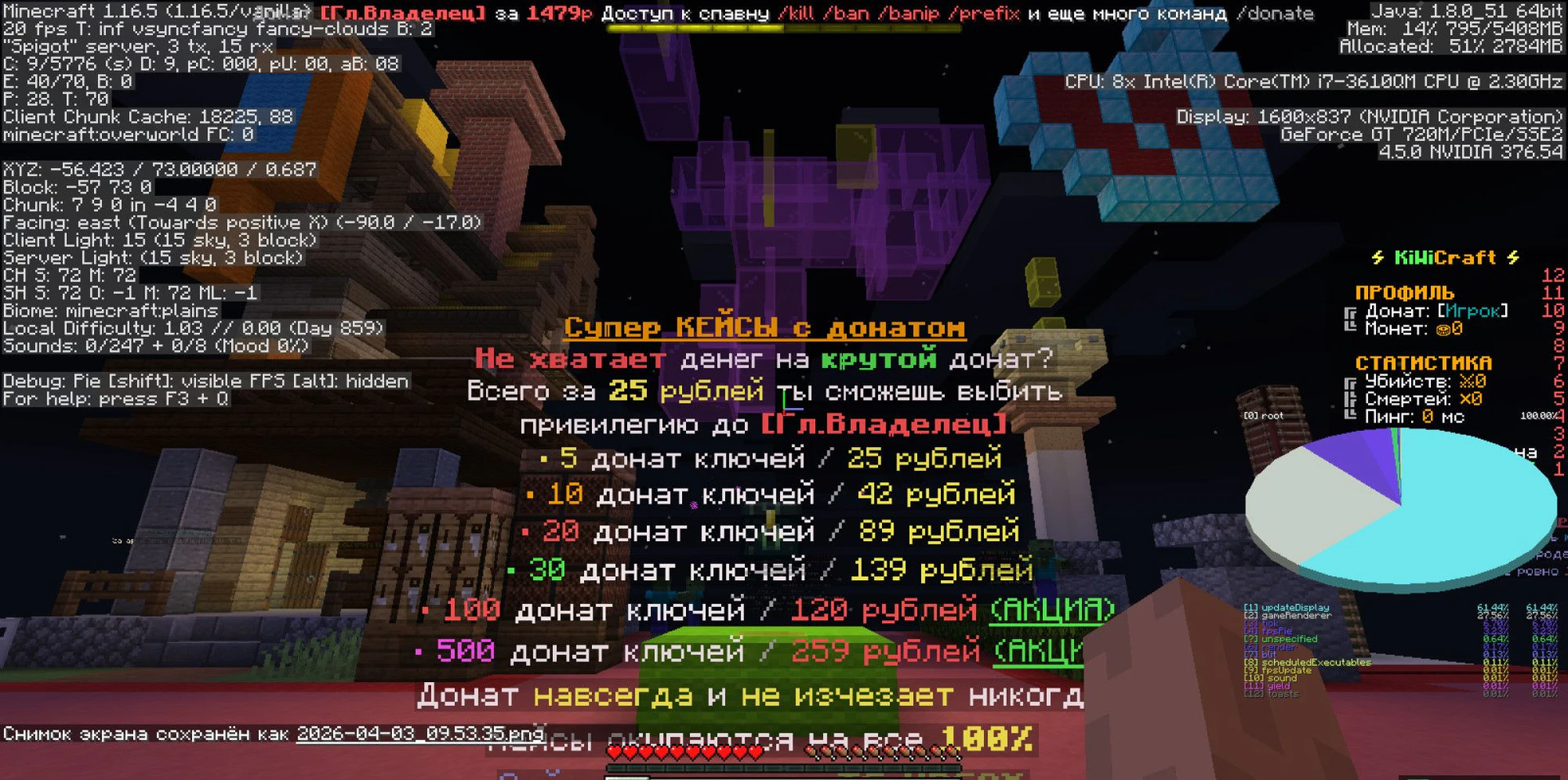 Скриншот 3