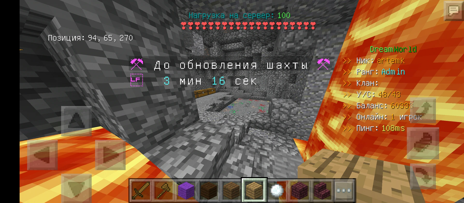 Скриншот 3