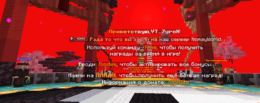 Скриншот сервера Майнкрафт «NomayWorld» №1