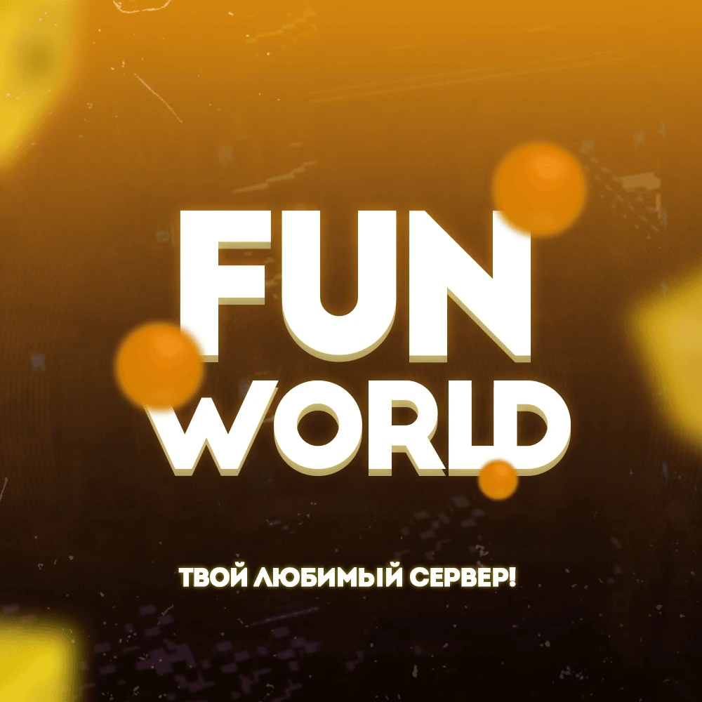 Скриншот сервера Майнкрафт «FunWorlds» №1