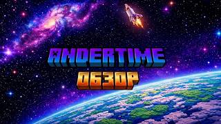 ОБЗОР сервера AnderTime