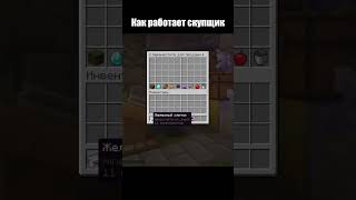 Как работает скупщик на сервере PRIMECORP