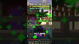 КАК ЛЕГКО ИГРАТЬ на АНАРХИИ? #майнкрафт #minecraft