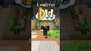 ТОП 3 ГРИФ СЕРВЕРА в МАЙНКРАФТ! #майнкрафт #minecraft