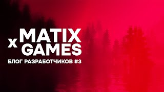 Блог разработчиков #3 | Обновление на PlayMatix, новые сервера? | Matix Games