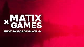 Блог разработчиков #4 | Обновление на PlayMatix, новые игровая валюта? | Matix Games
