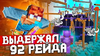 МЕСЯЦ Выживания В ЦЕНТРЕ КАРТЫ на Анархии НЕРУШИМАЯ База Выдержала 97 РЕЙДОВ - Майнкрафт Анархия