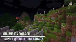 Перед открытием IV Сезона на сервере KitsumiBook