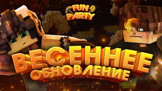 Невероятное весеннее обновление. Трейлер сервера майнкрафт