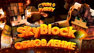 SkyBlock - новая эра выживания! Трейлер нового режима.