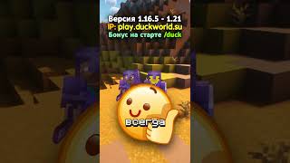 НОВЫЙ ФОРМАТ АНАРХИИ в МАЙНКРАФТ! #майнкрафт #minecraft